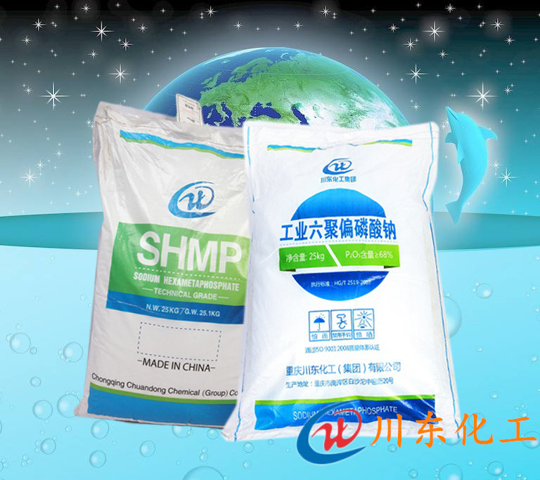 紡織印染用六偏磷酸鈉作助劑綜合性能優勢有哪些?
