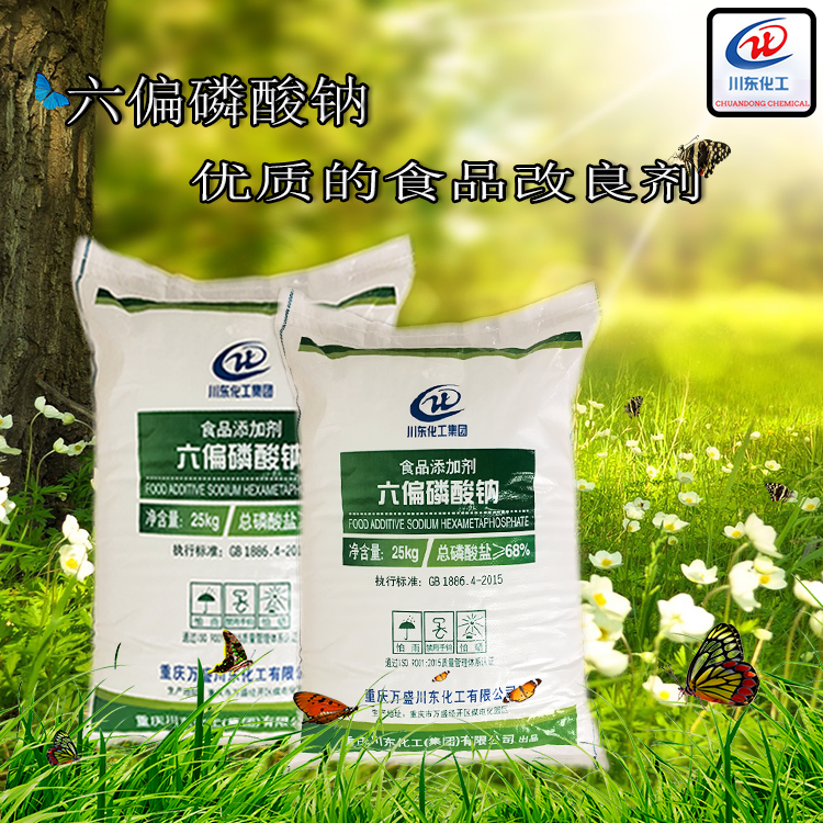 六偏磷酸鈉可以加到牛奶里嗎?生產廠家有話說