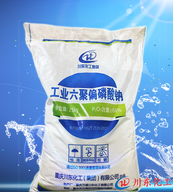 印染時六偏磷酸鈉和純堿哪個的軟水效果好?