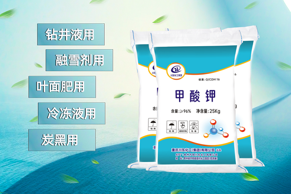 甲酸鉀是什么體系的鉆井液?生產廠家告訴你